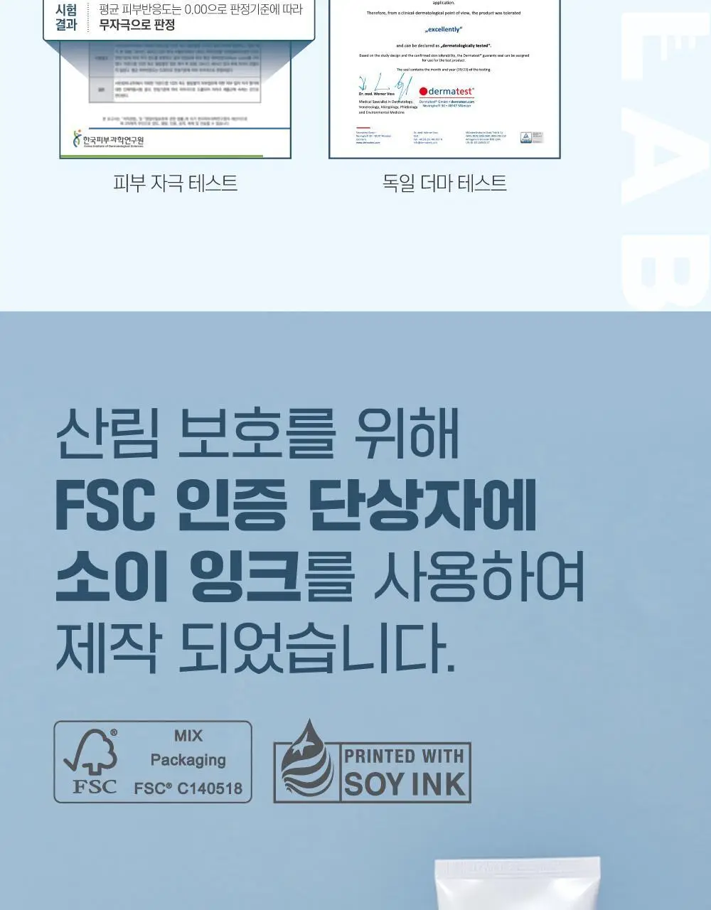 [각질말끔] 라운드랩 1025 독도 필링젤 120ml 기획 (+클렌저 20ml) 상세페이지 15